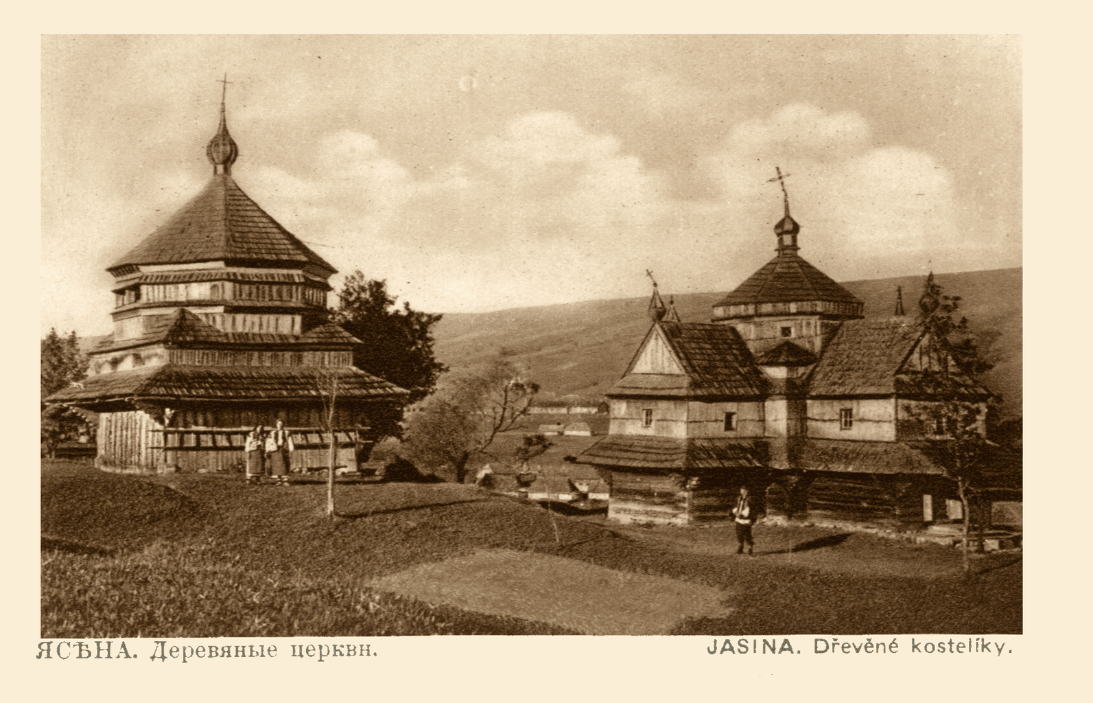 Sepia postcard from the 1920s: two wooden churches of Yasinia among trees